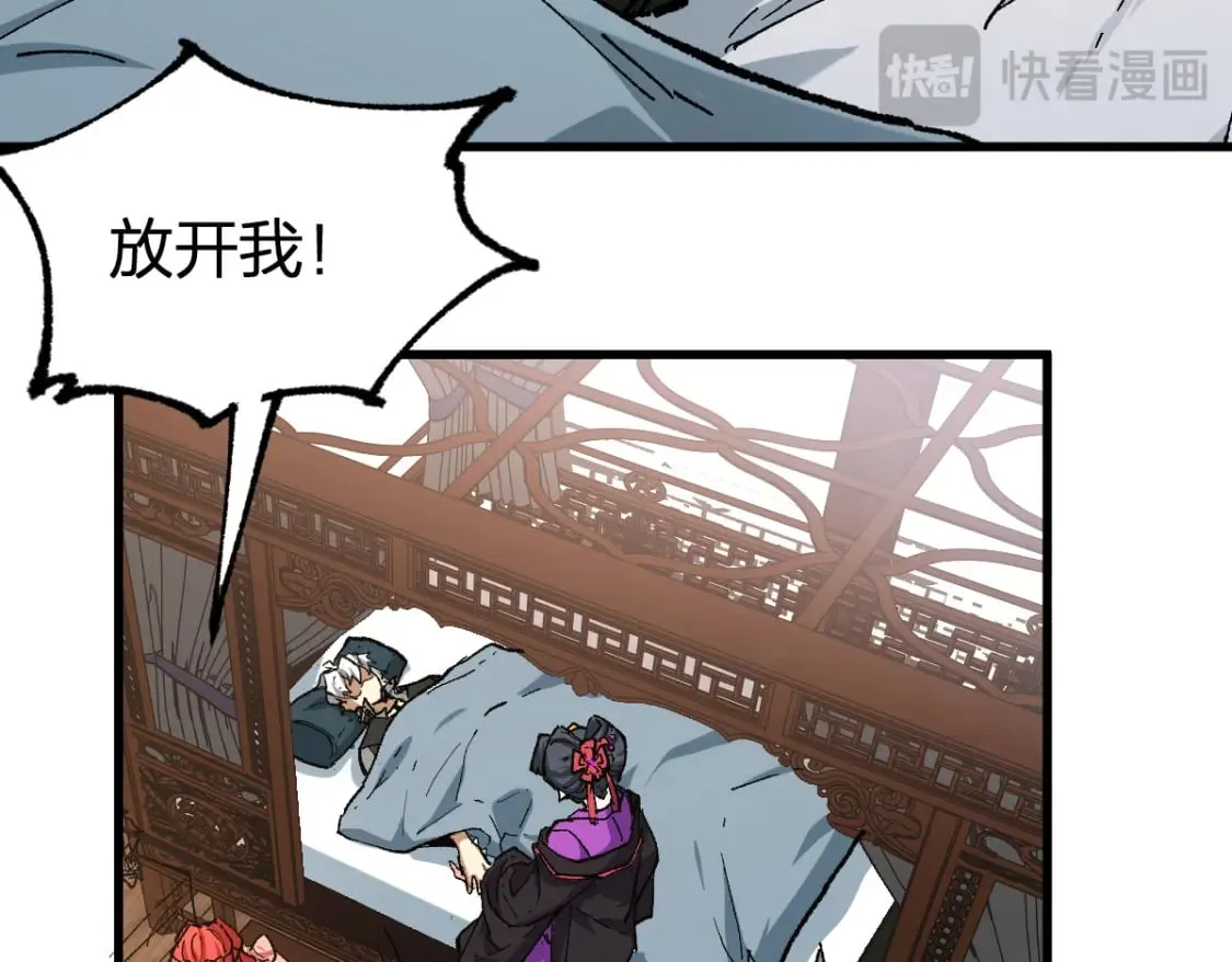 第236话 小磨盘！ 第70页