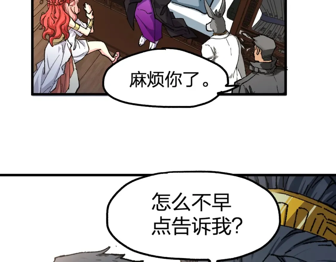 第236话 小磨盘！ 第71页