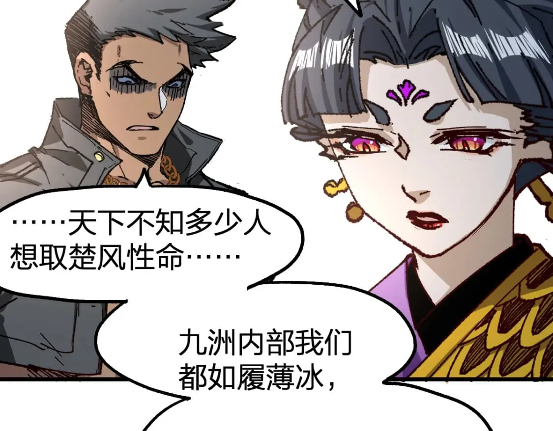 第236话 小磨盘！ 第72页