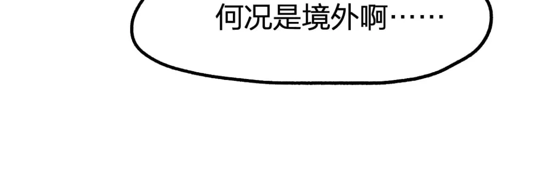 第236话 小磨盘！ 第73页