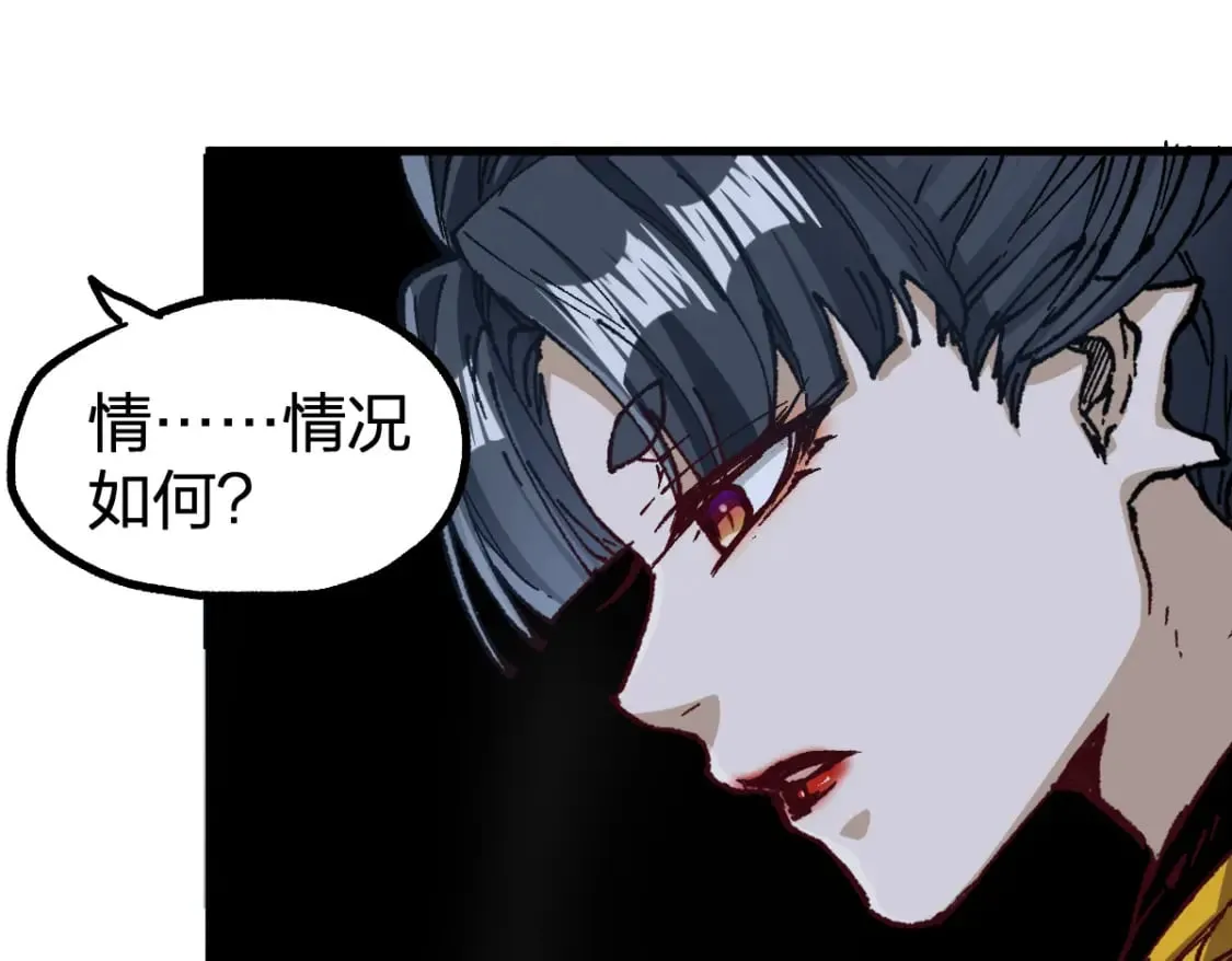 第236话 小磨盘！ 第74页