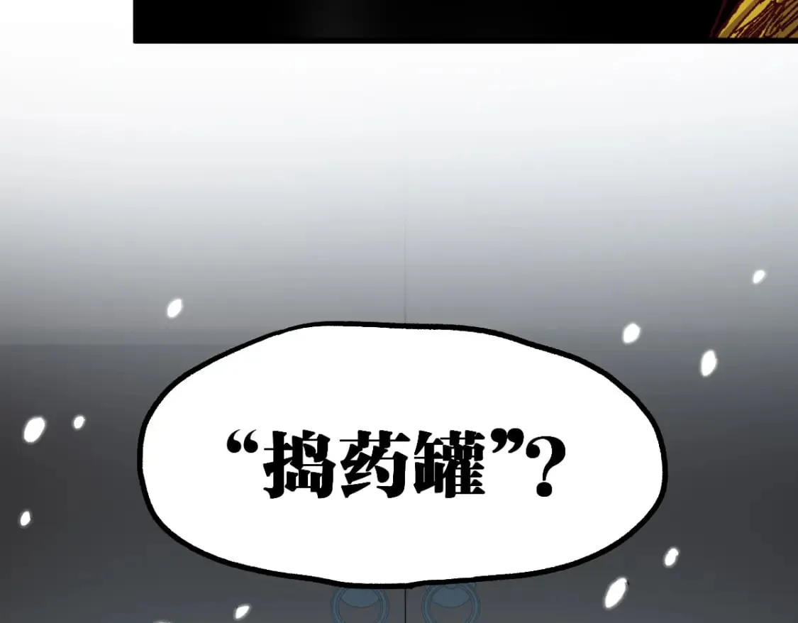 第236话 小磨盘！ 第75页