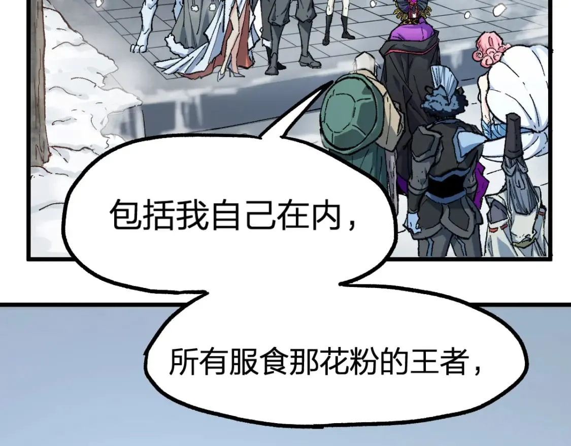 第236话 小磨盘！ 第78页