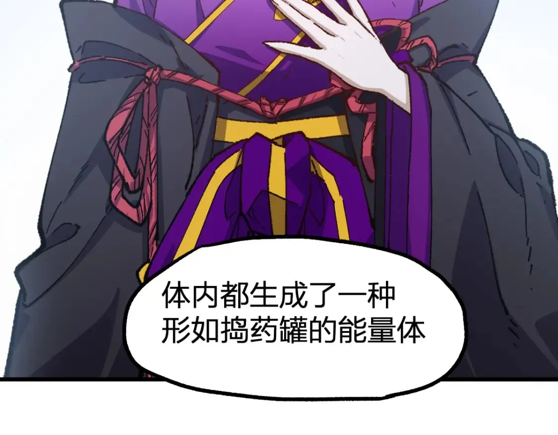 第236话 小磨盘！ 第80页