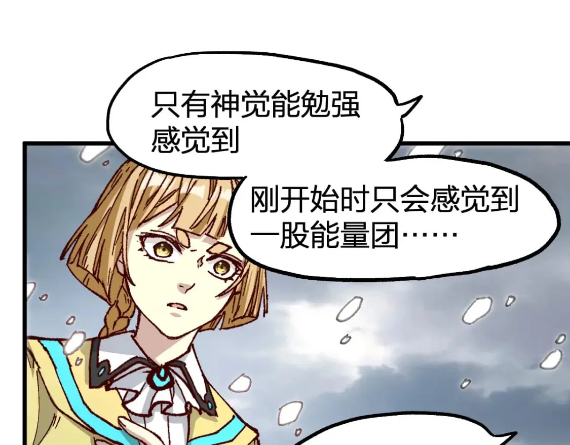第236话 小磨盘！ 第81页