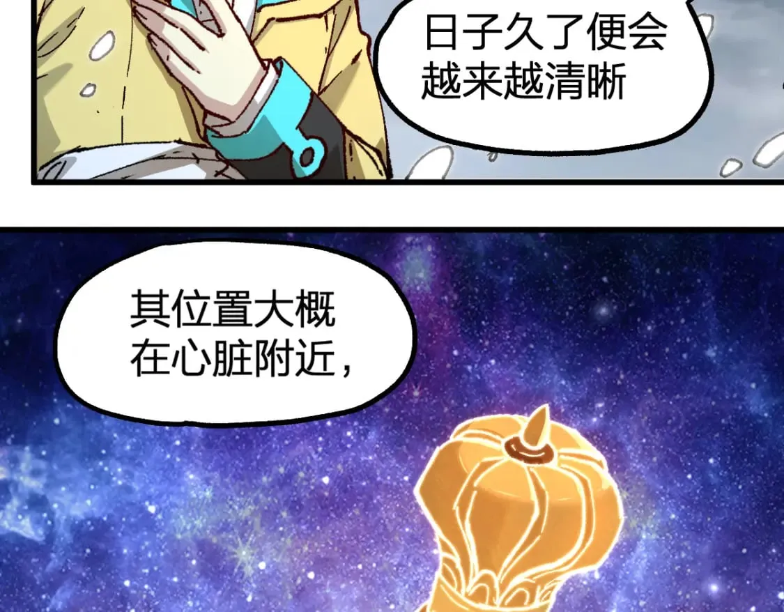 第236话 小磨盘！ 第82页