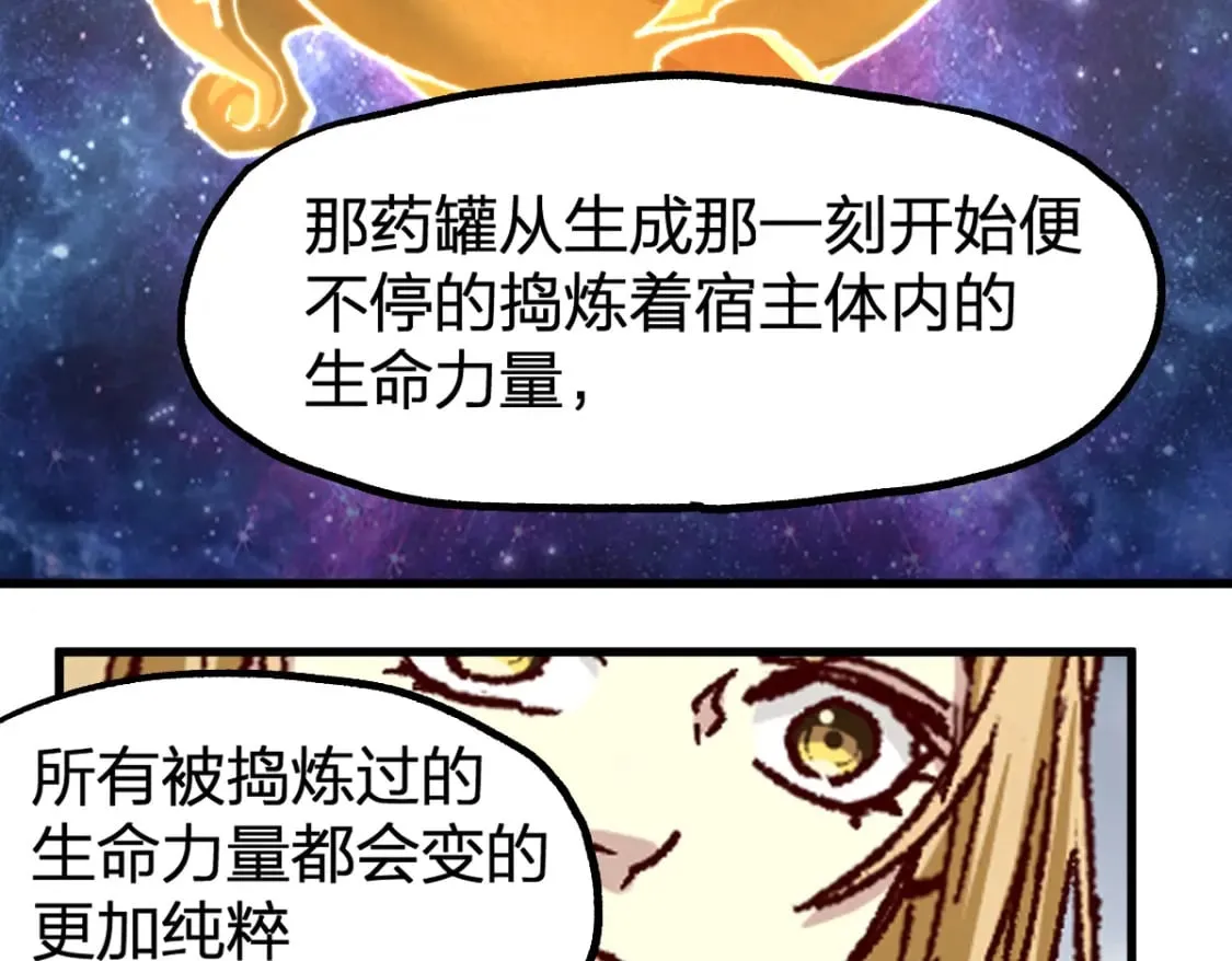 第236话 小磨盘！ 第84页