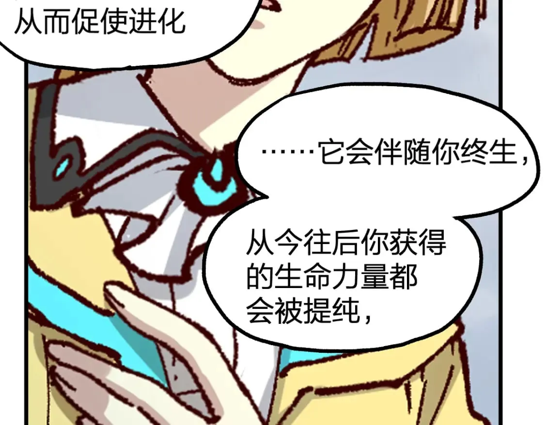 第236话 小磨盘！ 第85页