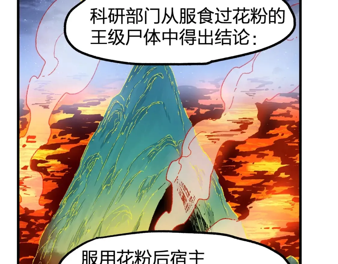 第236话 小磨盘！ 第87页