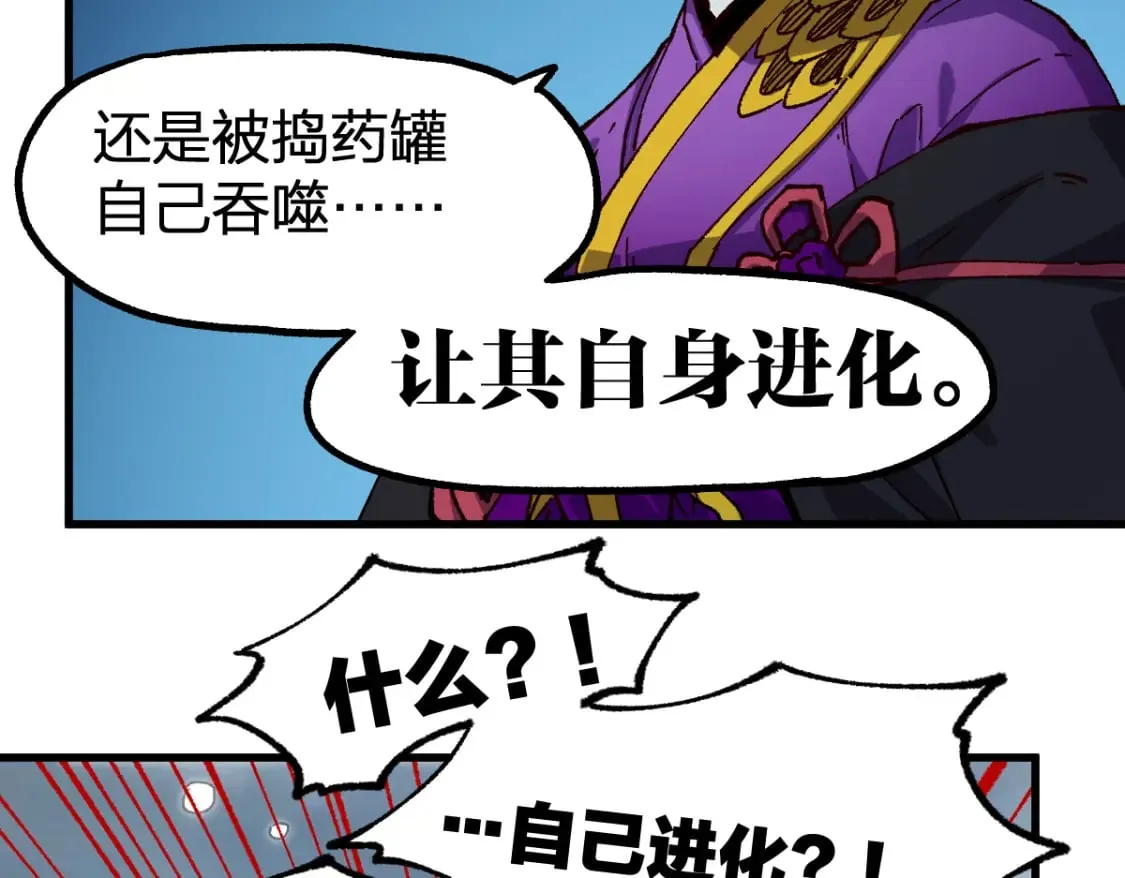 第236话 小磨盘！ 第89页