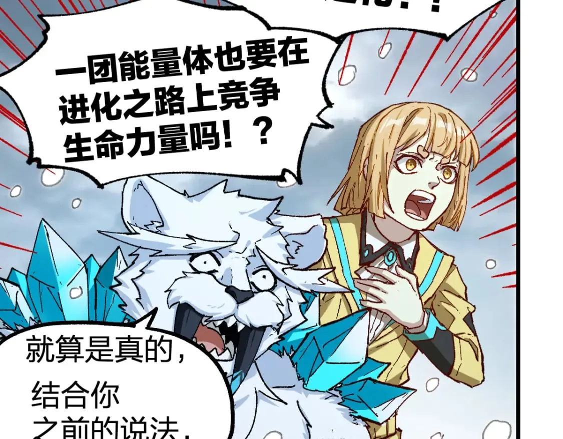 第236话 小磨盘！ 第90页