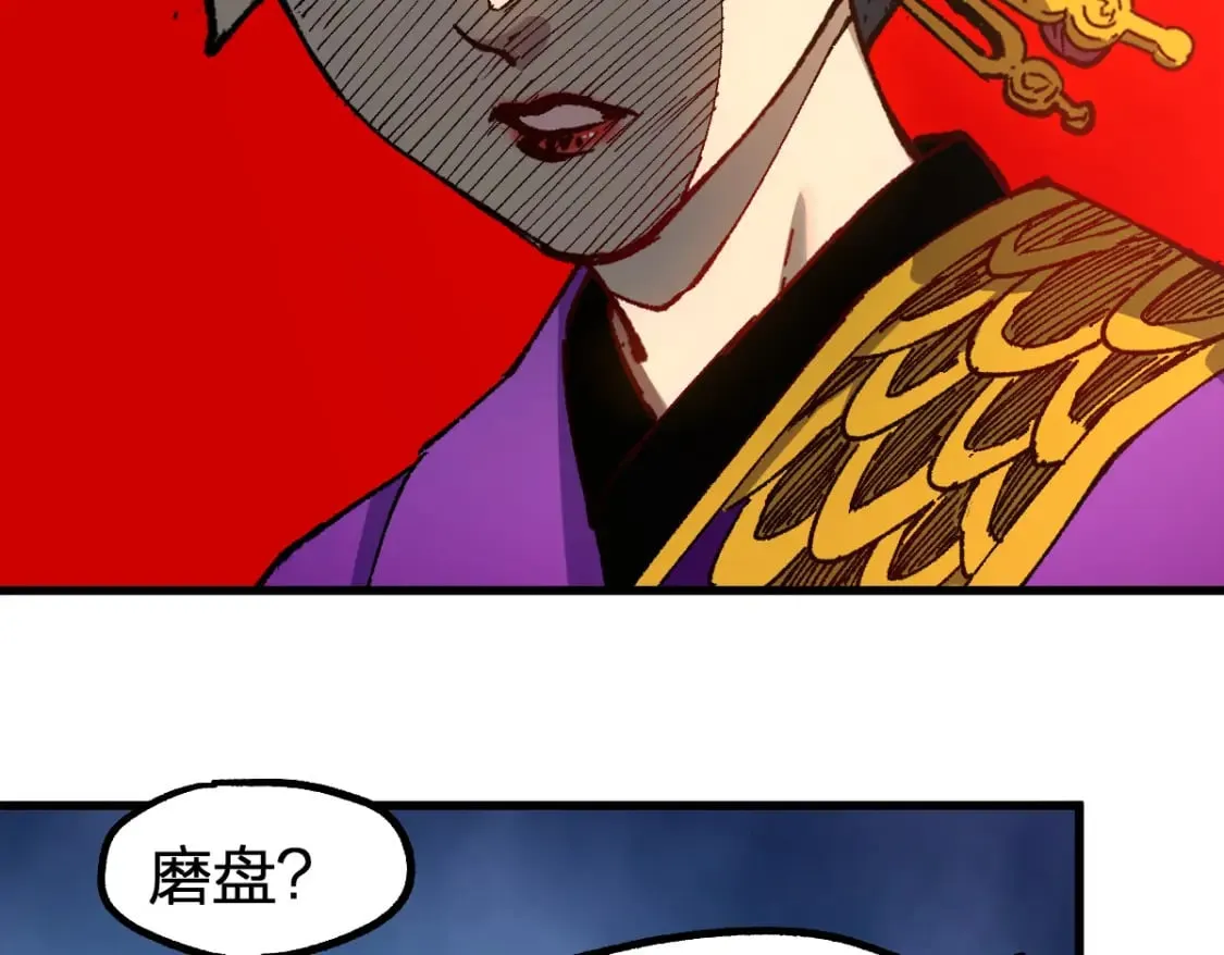 第236话 小磨盘！ 第95页