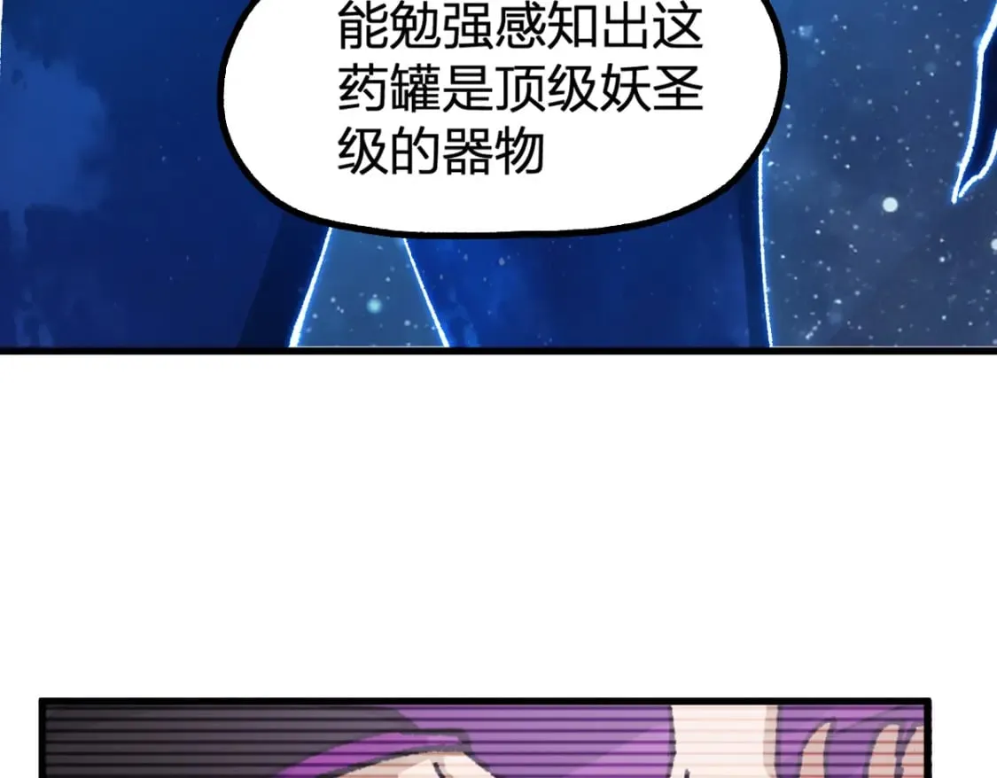 第236话 小磨盘！ 第101页