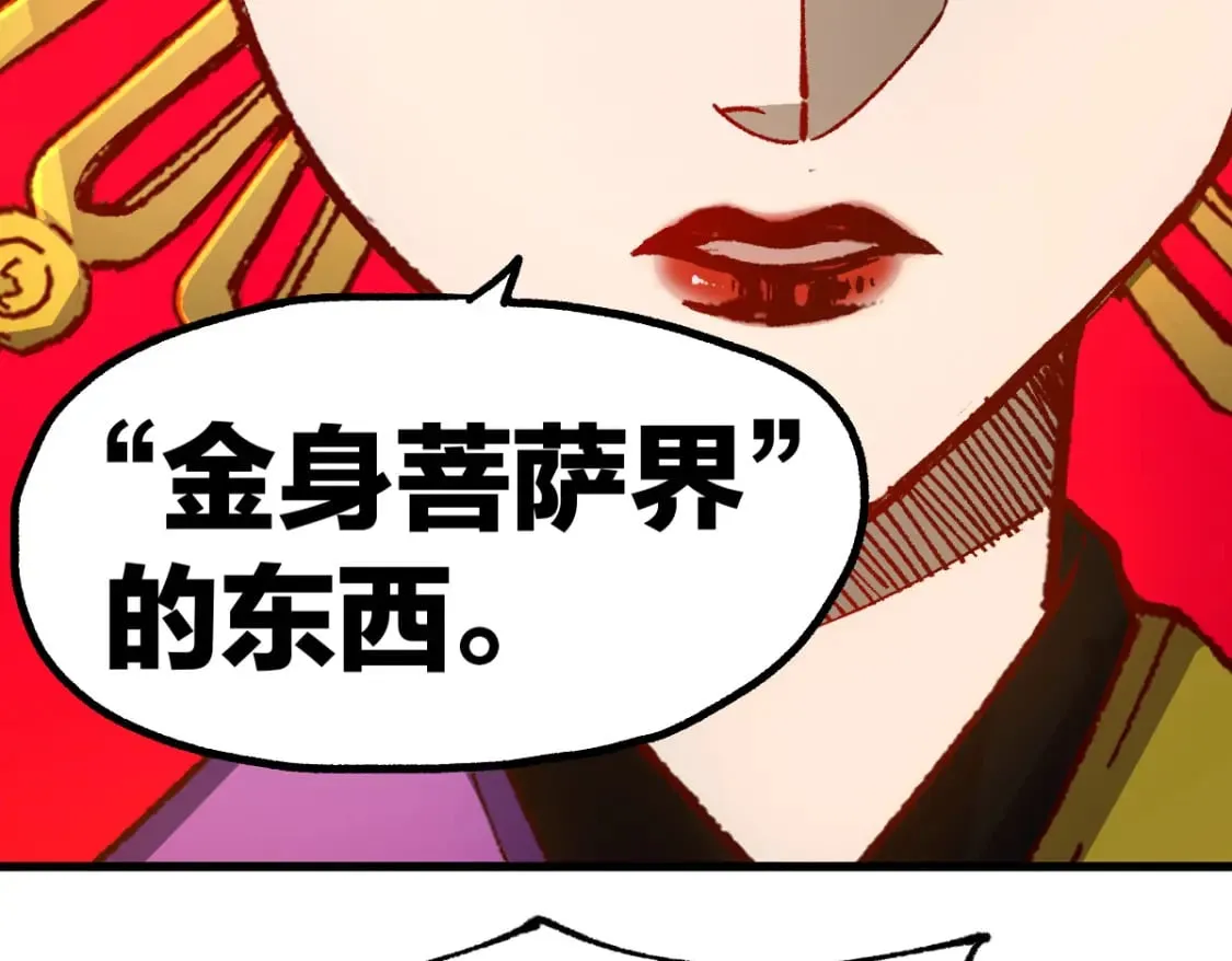 第236话 小磨盘！ 第109页