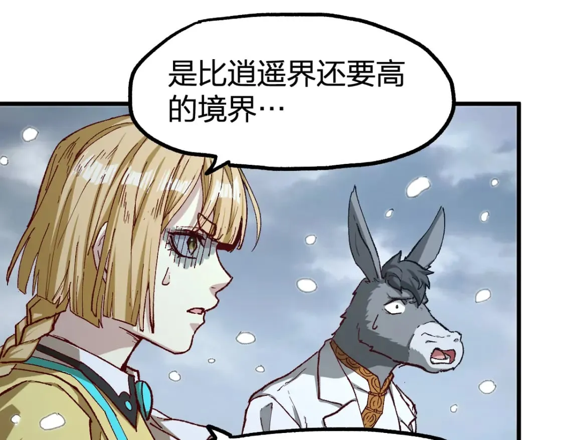 第236话 小磨盘！ 第111页