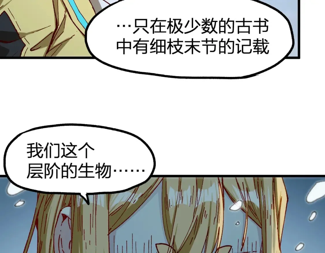 第236话 小磨盘！ 第112页