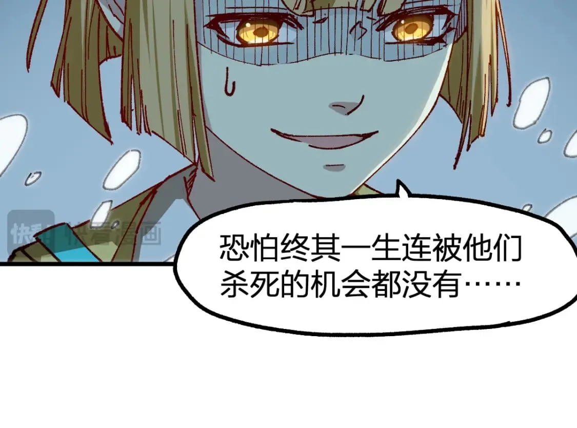 第236话 小磨盘！ 第113页