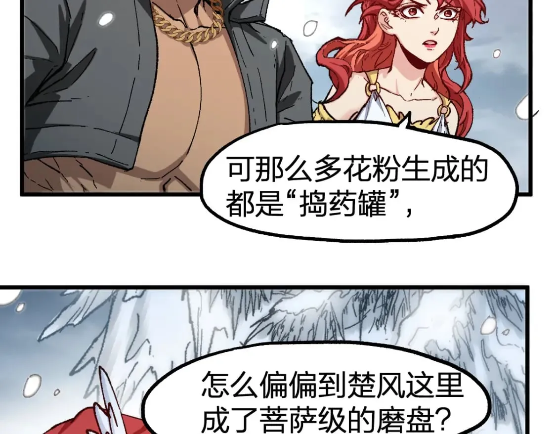 第236话 小磨盘！ 第115页