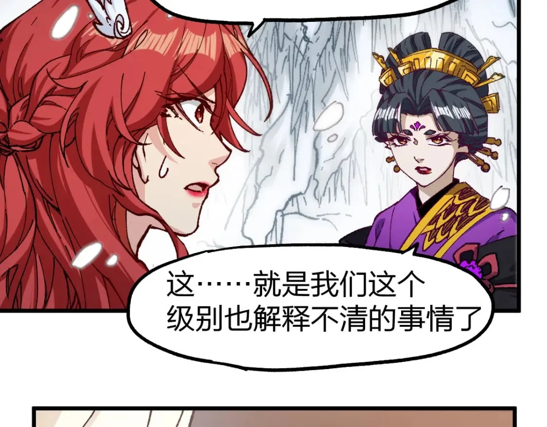 第236话 小磨盘！ 第116页