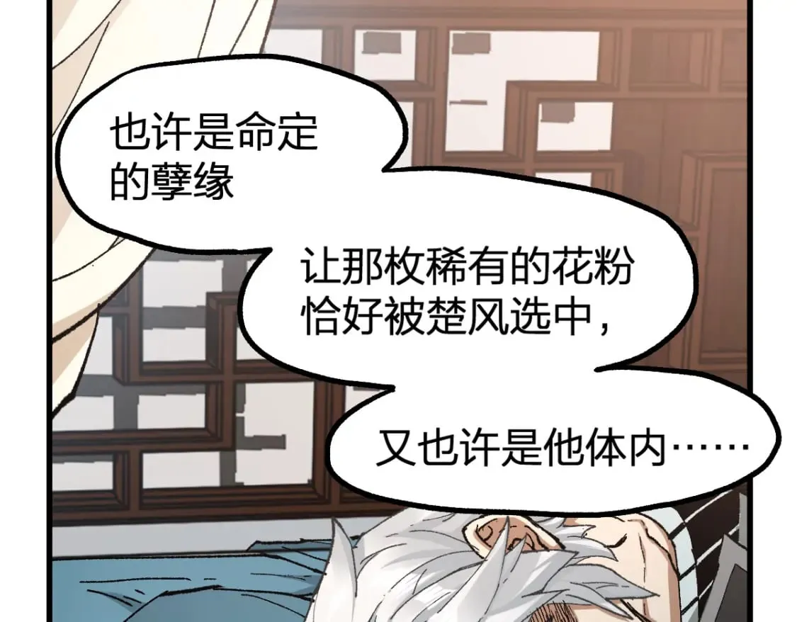 第236话 小磨盘！ 第117页