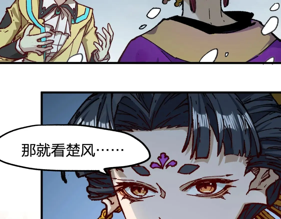 第236话 小磨盘！ 第122页