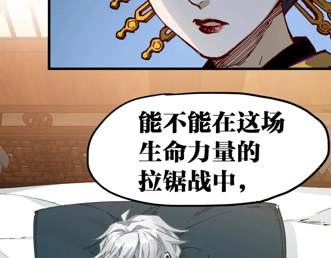 第236话 小磨盘！ 第123页