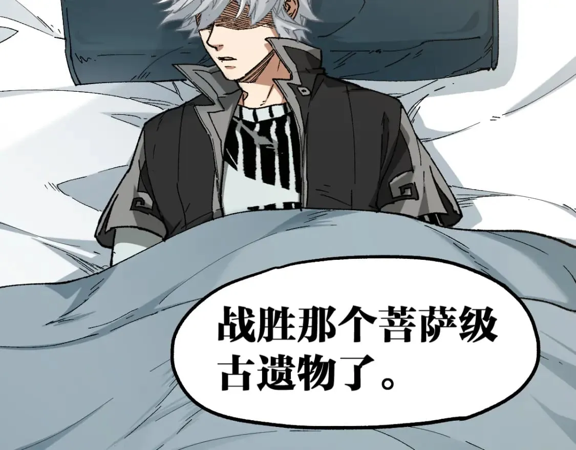 第236话 小磨盘！ 第124页
