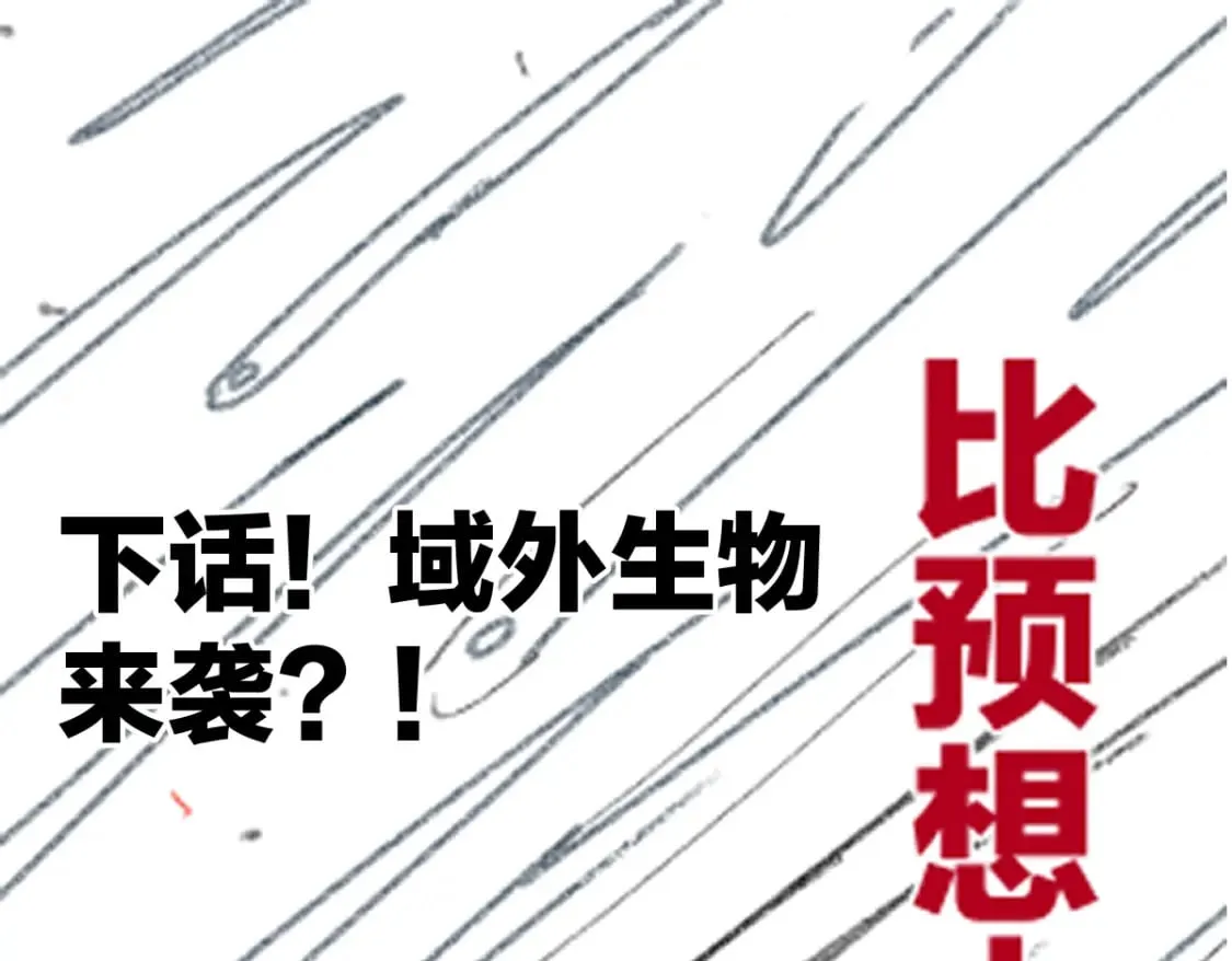 第236话 小磨盘！ 第127页