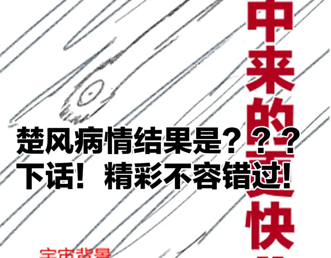 第236话 小磨盘！ 第128页