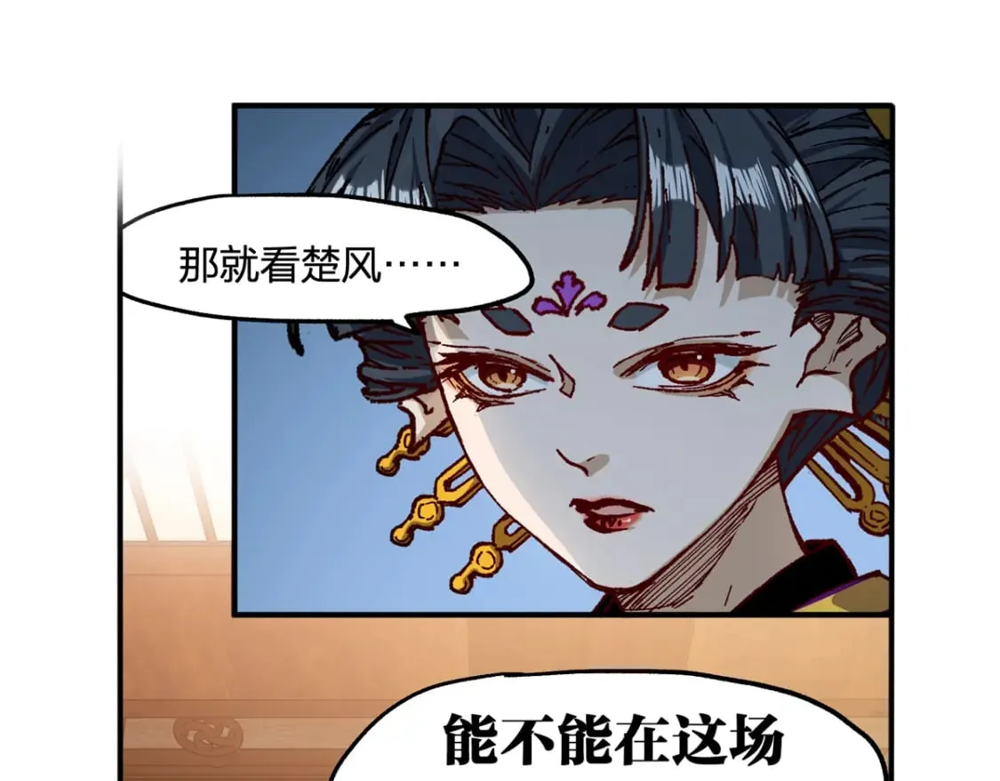 第237话 大雷音寺古刹！！？ 第1页