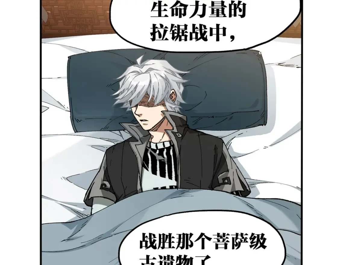 第237话 大雷音寺古刹！！？ 第2页