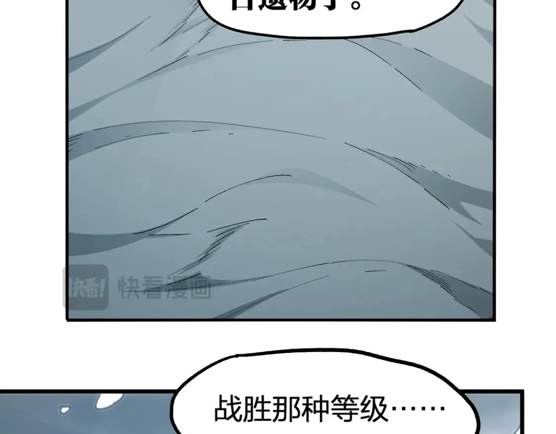第237话 大雷音寺古刹！！？ 第3页