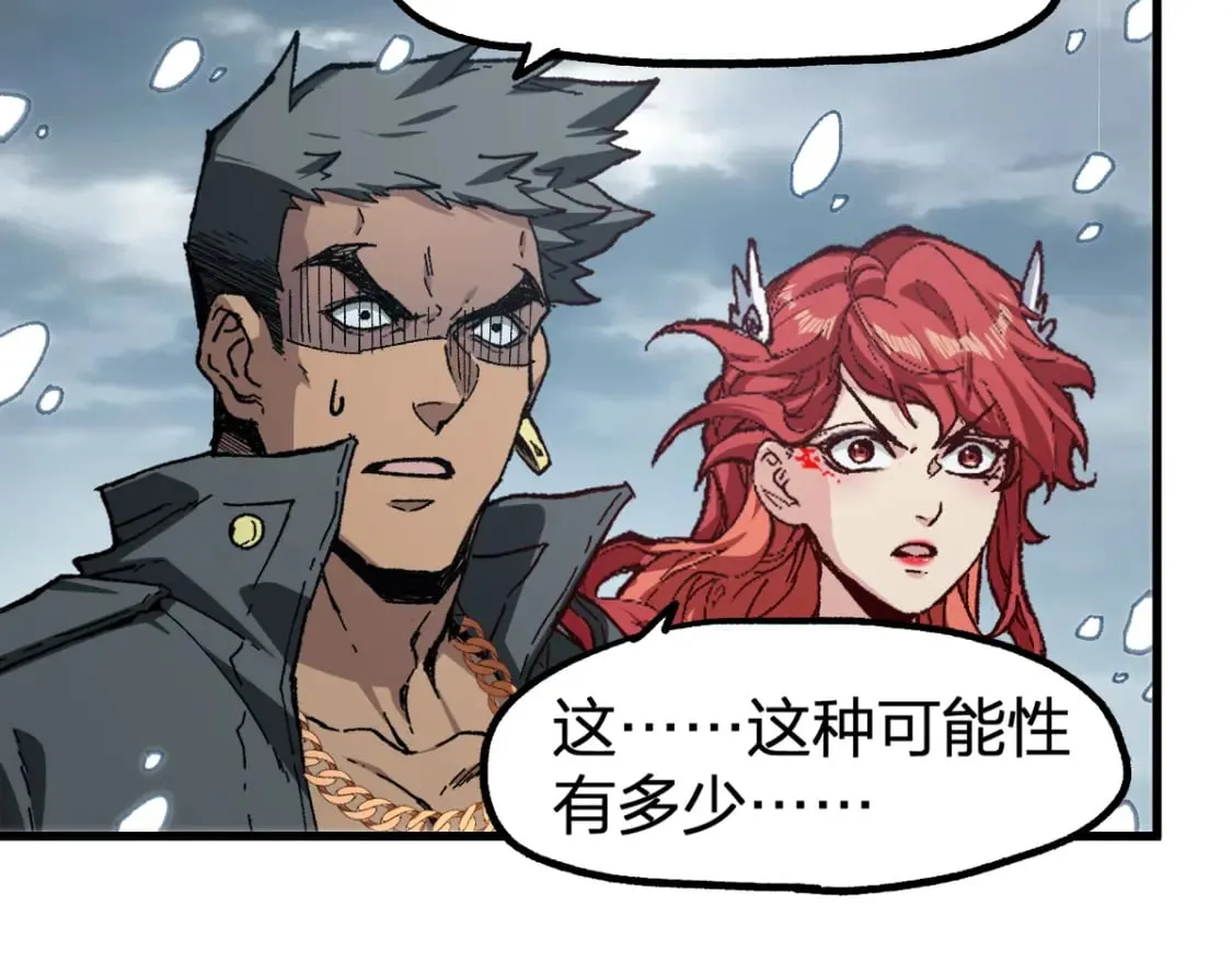 第237话 大雷音寺古刹！！？ 第4页