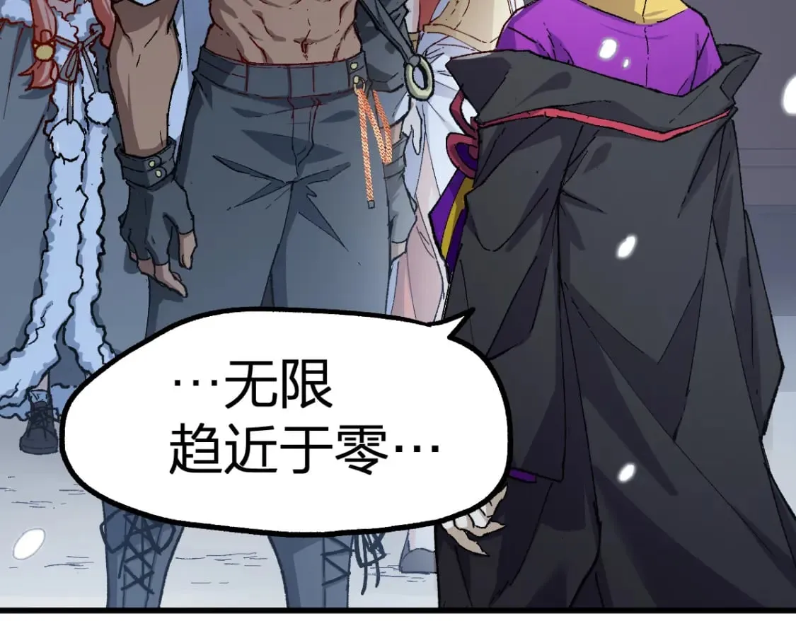 第237话 大雷音寺古刹！！？ 第8页