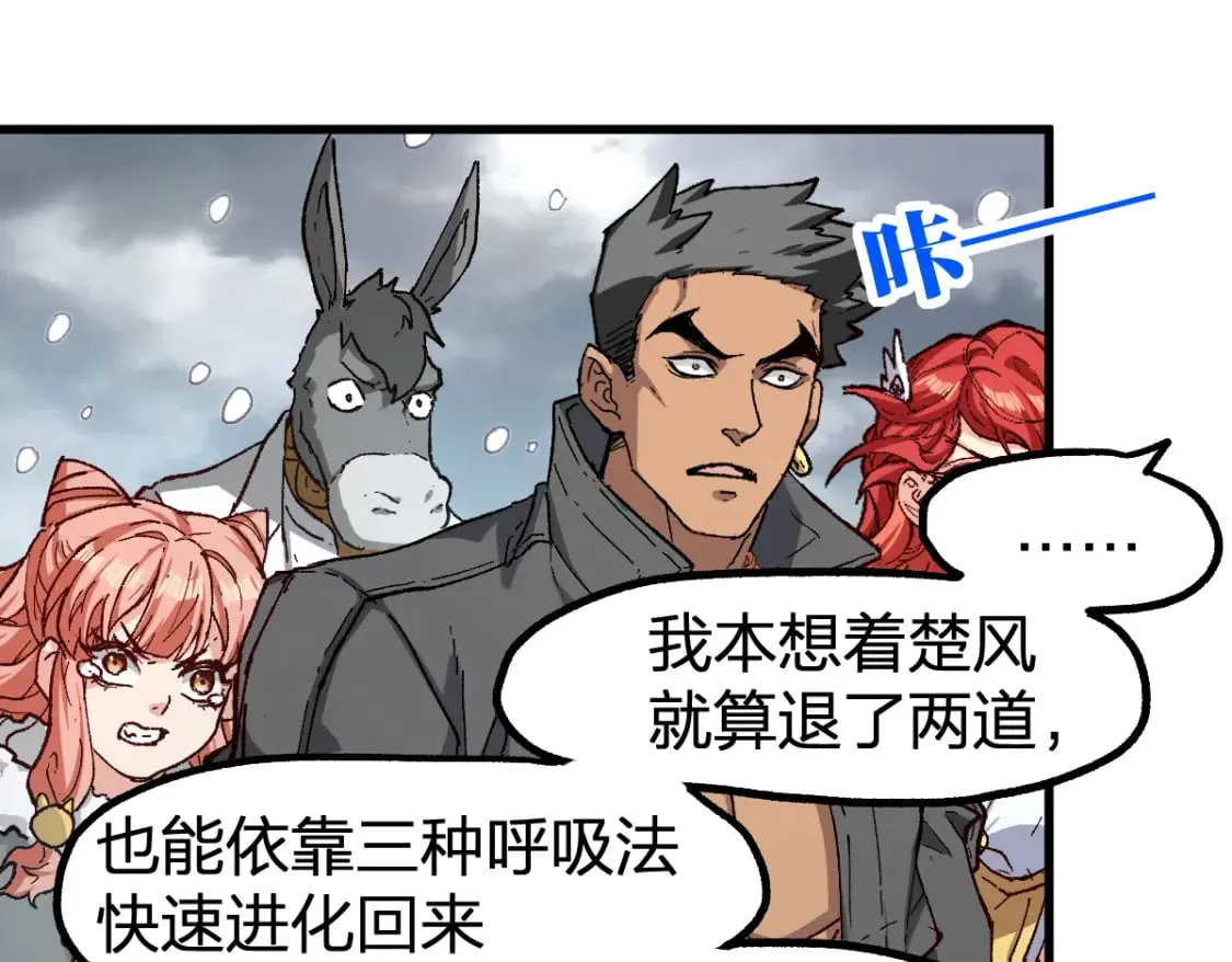 第237话 大雷音寺古刹！！？ 第9页