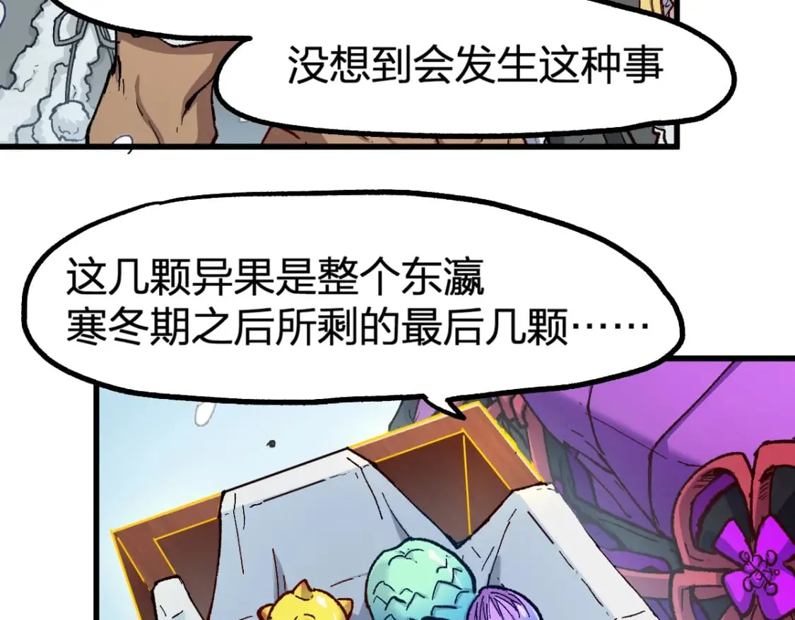 第237话 大雷音寺古刹！！？ 第10页