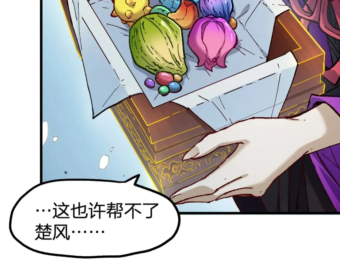 第237话 大雷音寺古刹！！？ 第11页