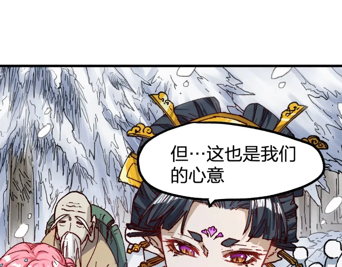 第237话 大雷音寺古刹！！？ 第12页