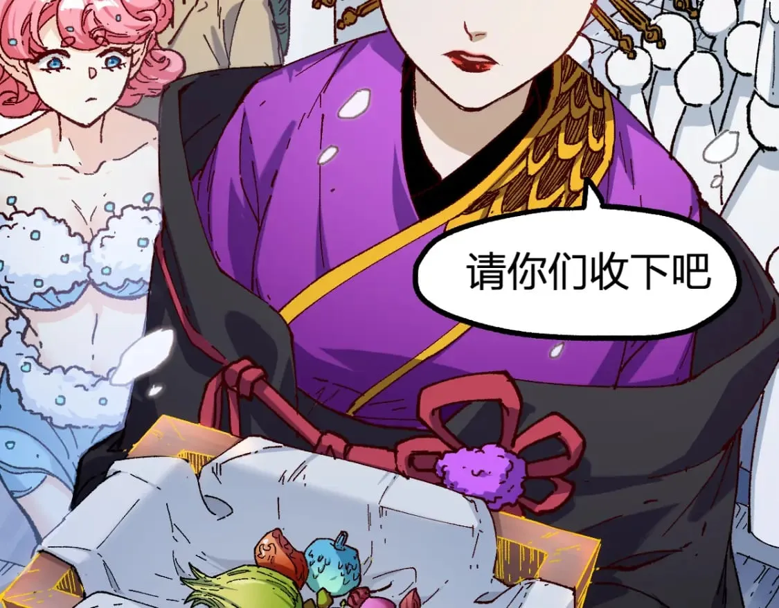 第237话 大雷音寺古刹！！？ 第13页