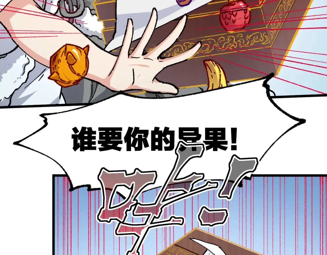 第237话 大雷音寺古刹！！？ 第16页