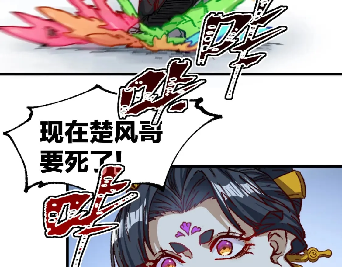 第237话 大雷音寺古刹！！？ 第20页