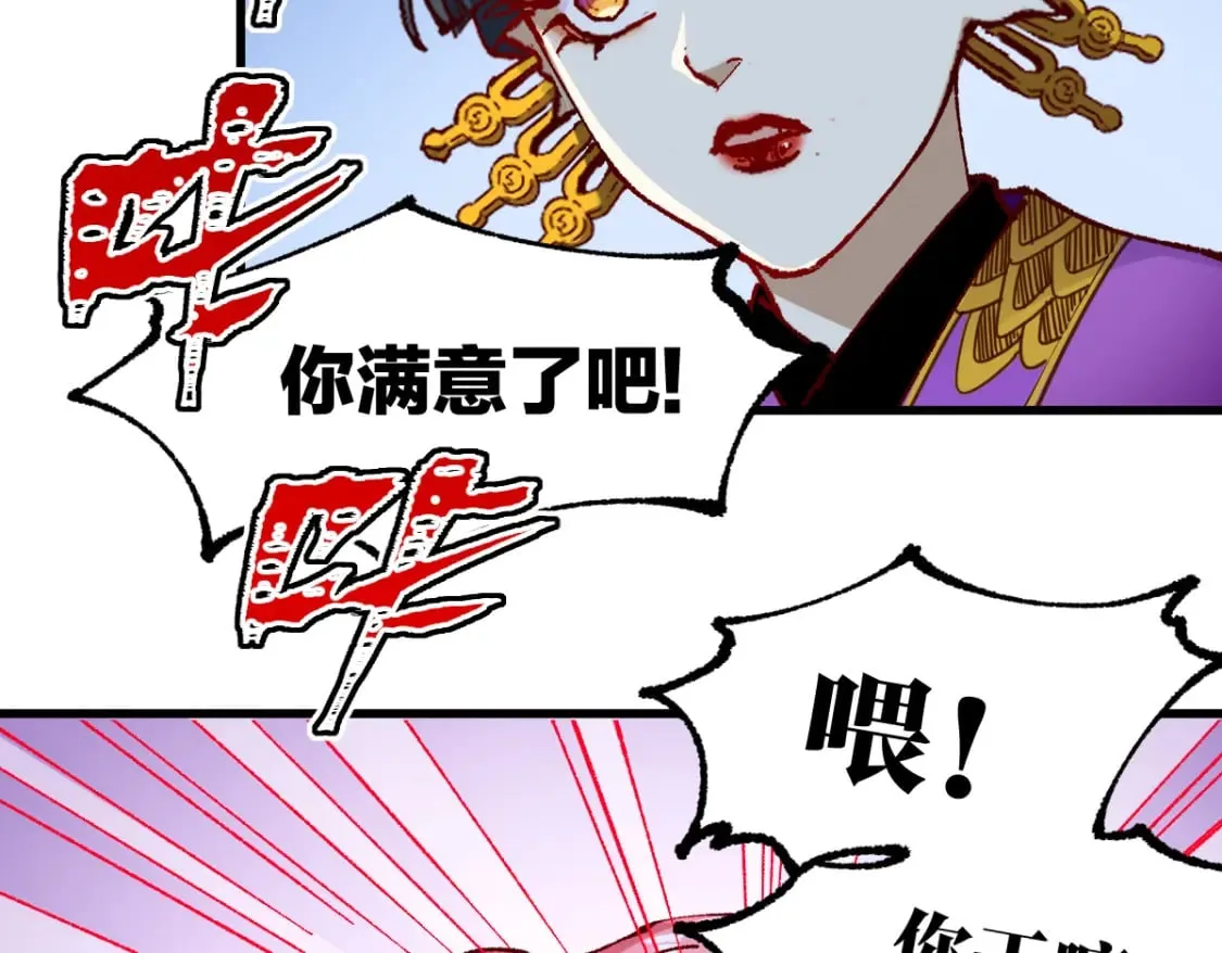 第237话 大雷音寺古刹！！？ 第21页