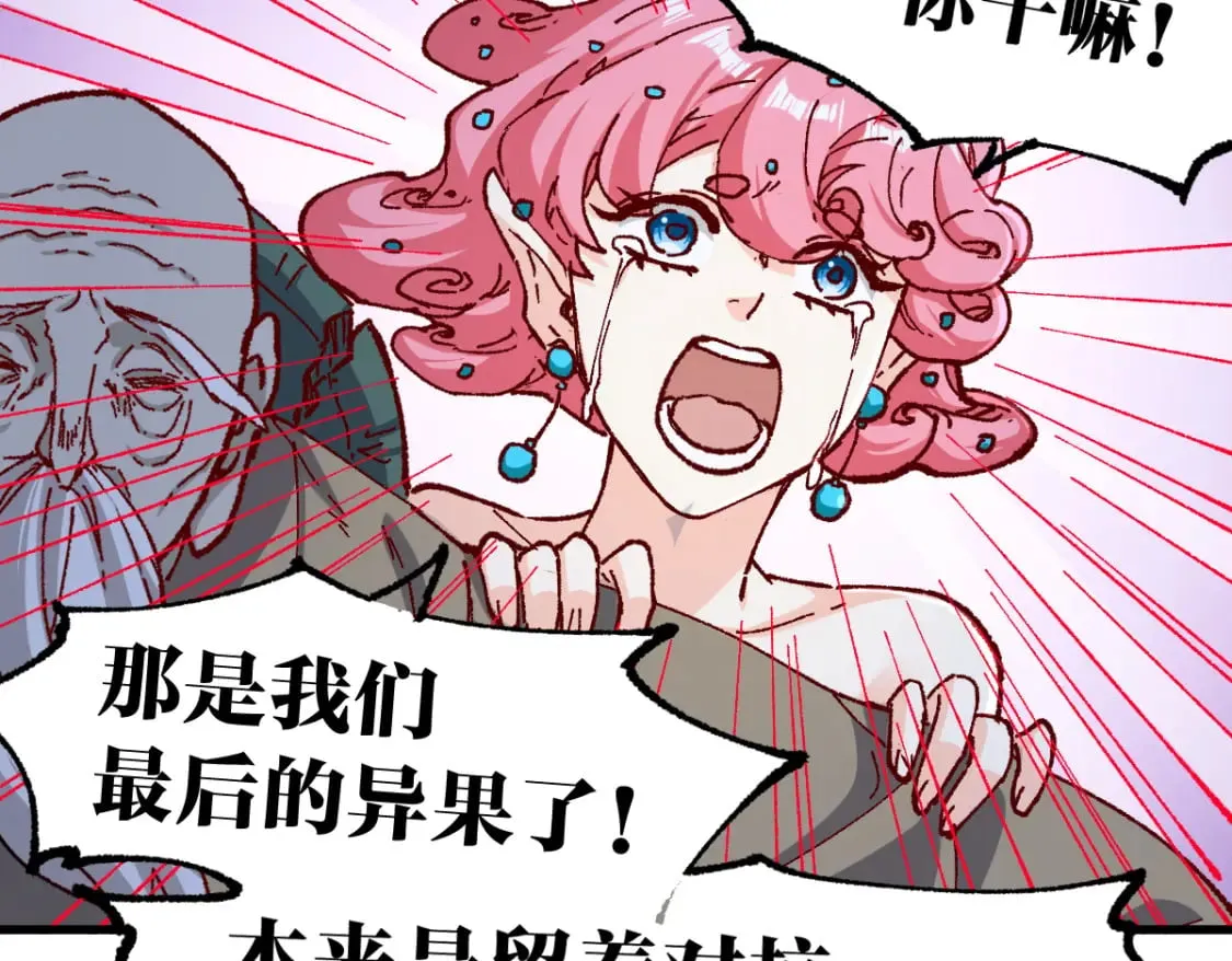 第237话 大雷音寺古刹！！？ 第22页