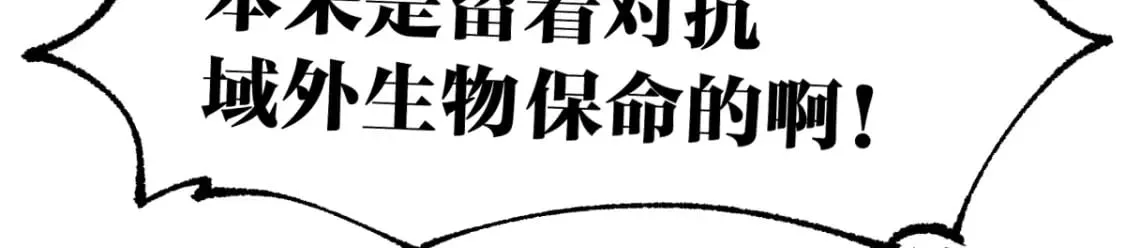 第237话 大雷音寺古刹！！？ 第23页