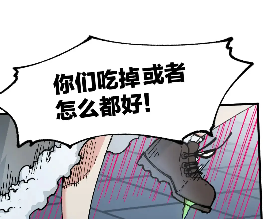 第237话 大雷音寺古刹！！？ 第24页