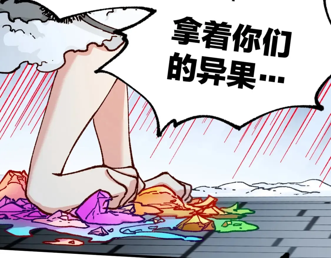 第237话 大雷音寺古刹！！？ 第27页