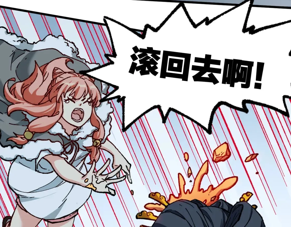 第237话 大雷音寺古刹！！？ 第28页