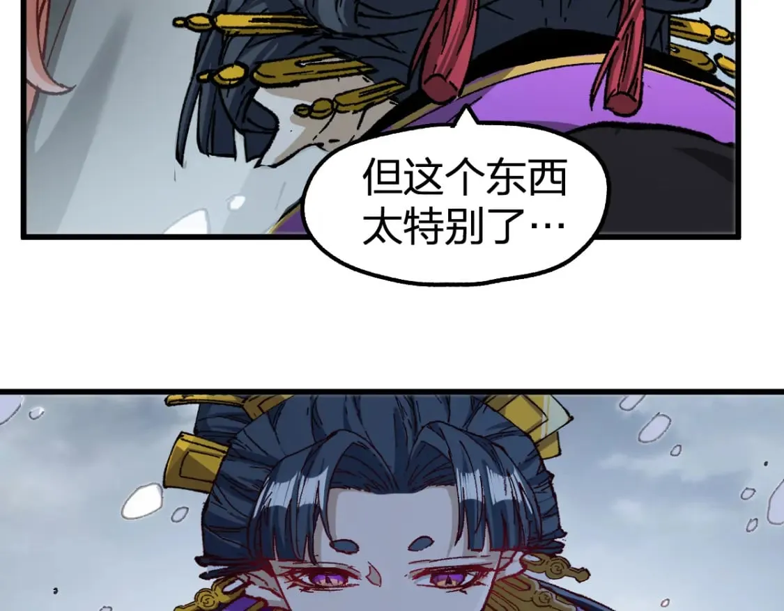 第237话 大雷音寺古刹！！？ 第44页