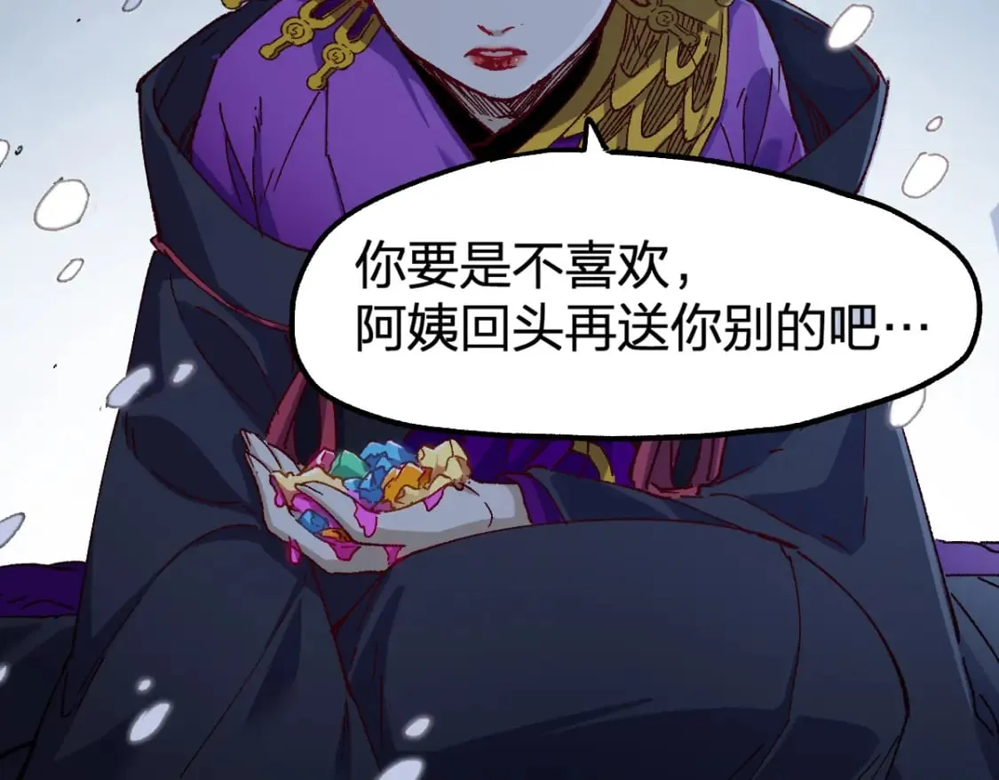 第237话 大雷音寺古刹！！？ 第45页