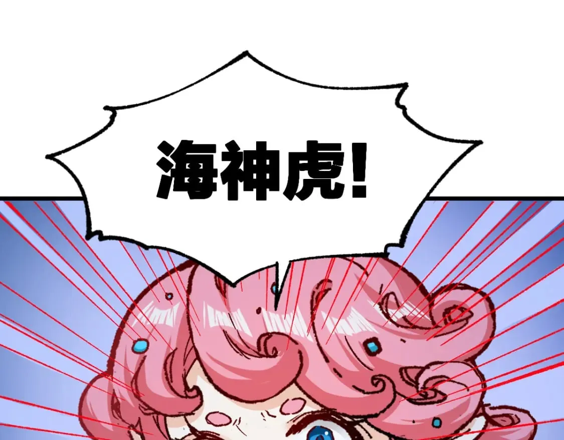 第237话 大雷音寺古刹！！？ 第47页